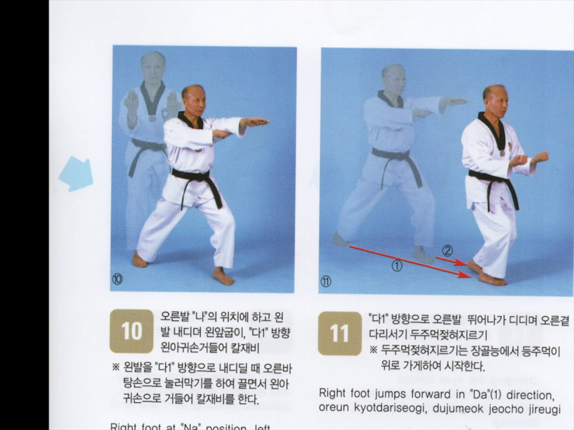 4854_BOOKANIMA; Martial Arts_Taekwondo.png 4854_BOOKANIMA; Martial Arts_Taekwondo.png